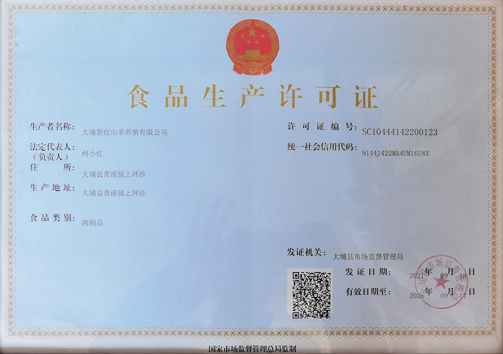 生產(chǎn)許可證